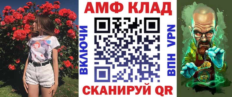 АМФЕТАМИН VHQ Райчихинск
