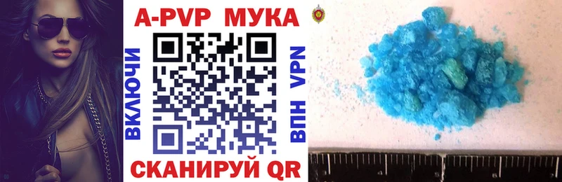 А ПВП Crystall  купить   Райчихинск 