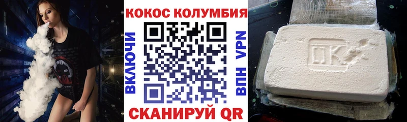 COCAIN Колумбийский  Райчихинск 