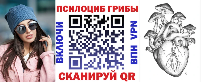 Псилоцибиновые грибы мухоморы Райчихинск